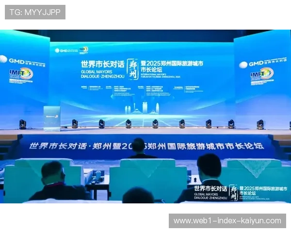 不仅强化赛事辨识度更带动文旅融合 视觉符号成为城市营销新名片